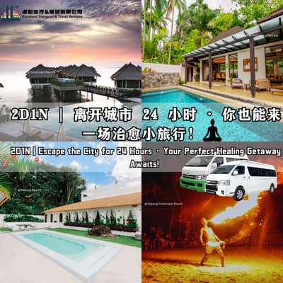 2D1N Perfect Healing Getaway